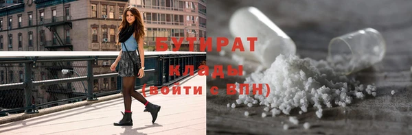 бутират Балахна