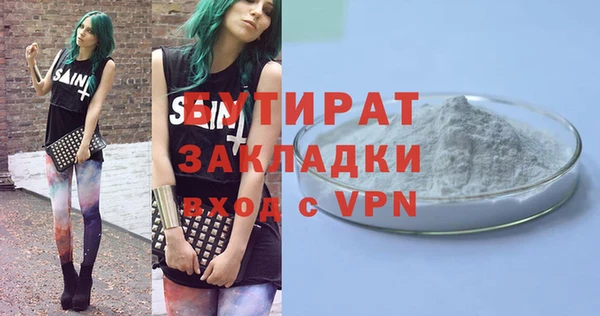 бутират Балахна