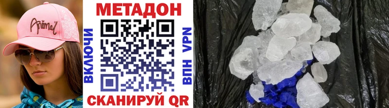 МЕТАДОН мёд  Саратов 