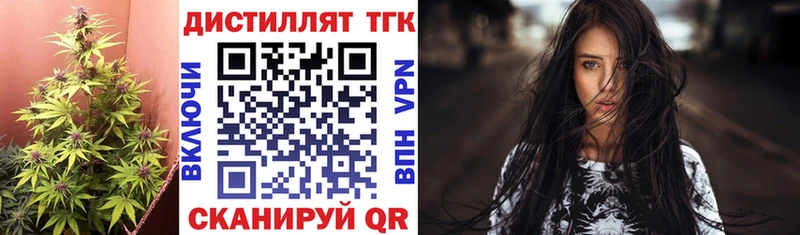 ТГК жижа Саратов